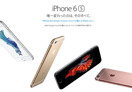 iphone6s_price