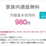 シンプルプラン