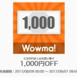 1,000円クーポン