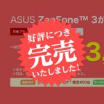 楽天スーパーセール　9月